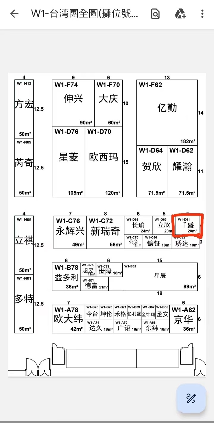 CISMA2023中國國際縫制設(shè)備展倒計(jì)時(shí)五天